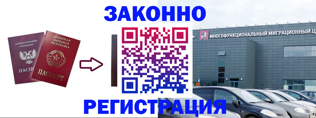 прописка в квартире в Московской области